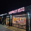 보원축산 이미지