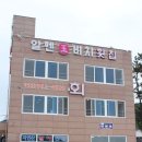 알펜옥비치 이미지