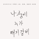 팔도숯불구이 이미지