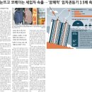 12월 21일 주요신문 헤드라인 이미지