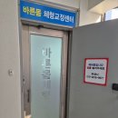 북수원체형교정 북수원통증관리 바른몸체형교정센터