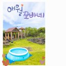 프라이빗 애월 민박 이미지