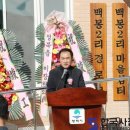 백봉2리마을회관 이미지