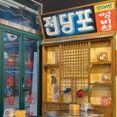 대왕통닭 창원감계점 이미지