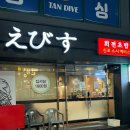 신포스시에비스 이미지