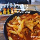 강선생꼬마김밥 - 중구 보문로337번길 21 | 진도읍 시내 김밥 떡볶이 맛집 강선생 꼬마김밥