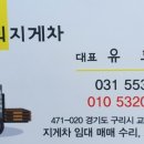 승리전동지게차
