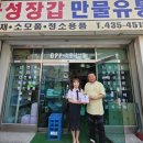 금성유통