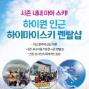 마이스키렌탈샵 이미지