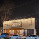 귀한족발 순천조례점 | 순천 조례동 족발 귀한족발 보쌈세트 솔직후기