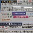 베스킨라빈스평촌학원가점