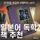 JLPT 급수별 일본어 단어공부 이미지