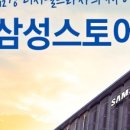 동원할인매장 이미지