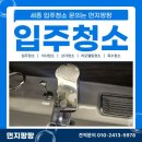 해밀2 | 세종 해밀마을2단지 입주청소 후기 마무리까지 꼼꼼하게