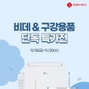 비데마트 이미지