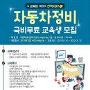 현대 부분정비 이미지