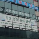 기쁜가정의학과의원 이미지