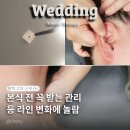헬로테라피 | 평택 고덕 웨딩관리 약손테라피 2회차 후기 여름 이너 뷰티 루틴으로 시작한 신부관리