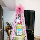 걸그룹 시크릿(Secret) 데뷔 4주년 축하 쌀드리미화환 - 쌀화환 드리미 이미지