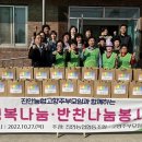 고향반찬