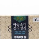 찬미전자