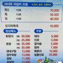 란횟집