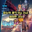 카지노PC | [하늘의 궤적 the 2nd 리뷰] PC 체험판 최적화 수준은? 4060 ti 구동 후기 &amp; 핵심 시스템 총정리