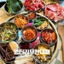 중산축산 | 전주 중화산동 맛집 엉터리무한대패, 소고기 무한리필 고기집