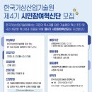 한국산업기술원