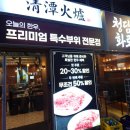 문정유통 | 문정역 고기집 청담화로 가성비 좋은 한우 맛집 후기