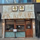 전주 혼밥 비빔밥 황태곰탕맛집 옥주 전주신시가지점