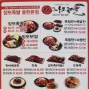 장모족발시크릿레시피 - 동해시 효자남길 29-2 | 장모족발시크릿레시피
