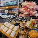 망고뽑기방 | 용인 보정동 맛집 이차돌플러스 용인죽전점 차돌박이, 돈꽃살, 차돌라면 후기