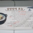 이구옥설렁탕