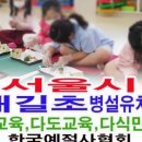 자양하나유치원 이미지