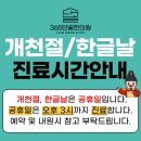 365단골한의원 이미지