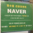 이마트24 R가야대로점 | 대선식당 고기 질이 최상급인 이마트 다산점 1층 김치콩나물삼겹살집