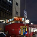 청춘포차 | 부산역 풍물거리 포장마차 청춘포차 후기 부산 여행 마지막 한잔