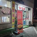 사가네숯불구이