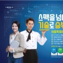 노원-현장-1095 | [서울시][서울시청][직업훈련생][서울시홈페이지사이버모니터6기]‘99개 실용학과’서울시 기술교육원...