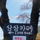 영남목장 이미지