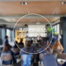 리더스코리아 이미지