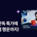 11번가 기프티콘 룰렛 이미지