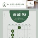 고요한정신건강의학과의원 이미지