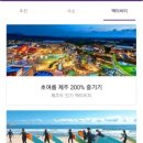 여수 오션힐 호텔 이미지