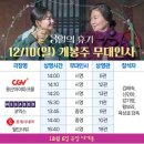 3일의 휴가 이미지