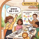 가치메이커스 | [취업컨설팅 내돈내산] 집순이 취준생이 강남 4주 오프라인 스터디를 고집한 이유 (체인지메이커스 후기)]