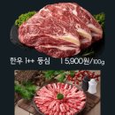 통나무정육식당 이미지