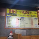 김태현의꽃등심한근집 이미지