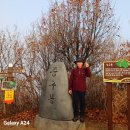 천마산 중구봉 이미지